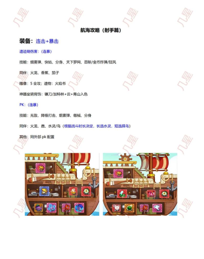 航船路飞游戏攻略,新手入门技巧,高手进阶指南 航船路飞游戏攻略,新手入门技巧,高手进阶指南