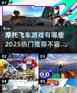 游戏摩托追人怎么玩,掌握技巧轻松上手,体验刺激追逐乐趣 游戏摩托追人怎么玩,掌握技巧轻松上手,体验刺激追逐乐趣