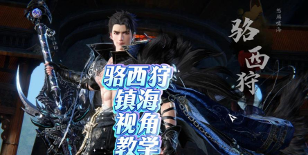 镇海,游戏角色解析,技能与背景全揭秘 镇海,游戏角色解析,技能与背景全揭秘