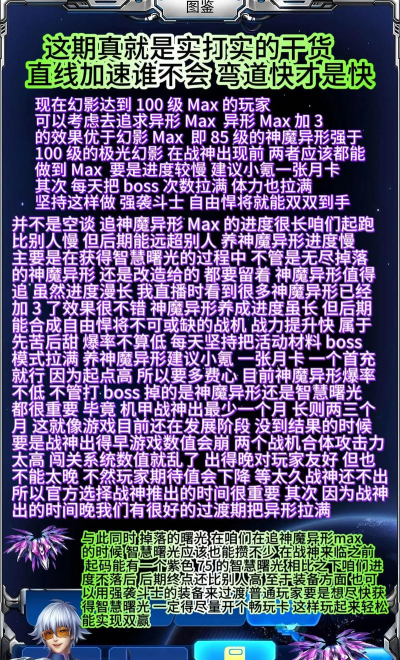 金刚战机游戏攻略,轻松上手技巧,制霸空战秘籍 金刚战机游戏攻略,轻松上手技巧,制霸空战秘籍