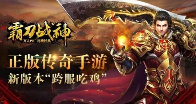 霸刀战神手游视频,精彩战斗瞬间,高手操作技巧分享 霸刀战神手游视频,精彩战斗瞬间,高手操作技巧分享