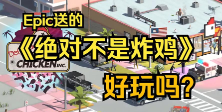 没有鸡要买什么游戏,热门游戏推荐,适合不同玩家类型 没有鸡要买什么游戏,热门游戏推荐,适合不同玩家类型