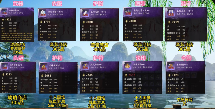 诛仙手游洗练装备,提升战力关键,打造极品属性 诛仙手游洗练装备,提升战力关键,打造极品属性