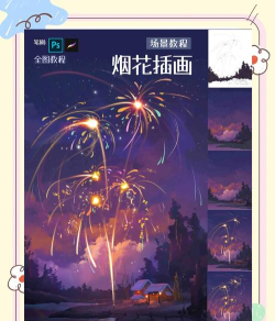 游戏烟花攻略视频,轻松上手,快速掌握技巧 游戏烟花攻略视频,轻松上手,快速掌握技巧