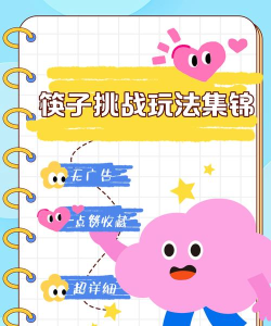 学生盛饭游戏怎么玩,掌握规则技巧,体验趣味互动 学生盛饭游戏怎么玩,掌握规则技巧,体验趣味互动