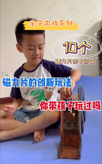 亲子游戏 磁铁怎么玩,探索科学乐趣,增进亲子互动 亲子游戏 磁铁怎么玩,探索科学乐趣,增进亲子互动