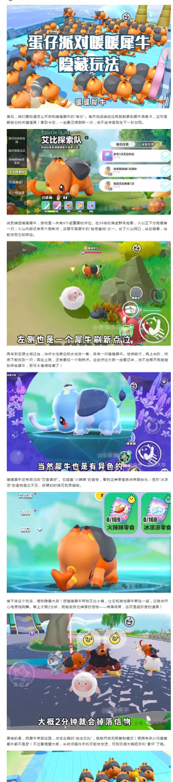 快乐犀牛游戏怎么玩,轻松上手技巧,欢乐聚会必备 快乐犀牛游戏怎么玩,轻松上手技巧,欢乐聚会必备