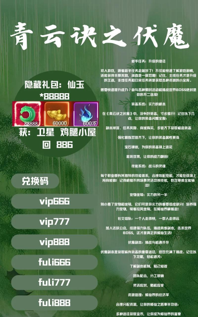 青云诀手游礼包苹果,免费领取攻略,兑换码使用教程 青云诀手游礼包苹果,免费领取攻略,兑换码使用教程