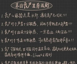 末世小白游戏攻略,快速上手技巧,轻松生存指南 末世小白游戏攻略,快速上手技巧,轻松生存指南