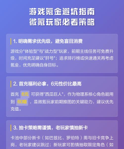要钱才能玩的手游,氪金体验深度解析,理性消费避坑指南 要钱才能玩的手游,氪金体验深度解析,理性消费避坑指南