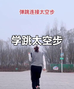 太空慢步游戏怎么玩,掌握核心技巧,轻松体验失重乐趣 太空慢步游戏怎么玩,掌握核心技巧,轻松体验失重乐趣