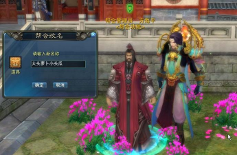 诛仙手游帮派改名,彰显个性风采,凝聚团队向心力 诛仙手游帮派改名,彰显个性风采,凝聚团队向心力