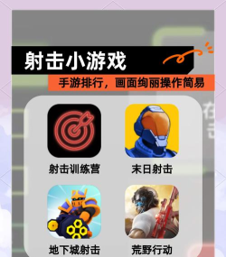 动作竞技游戏,畅享热血对决,体验极致操作快感 动作竞技游戏,畅享热血对决,体验极致操作快感