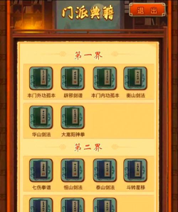 专门收集武功的手游,体验武侠江湖,打造专属武学宝库 专门收集武功的手游,体验武侠江湖,打造专属武学宝库