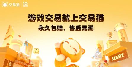 网易梦幻手游交易猫,安全交易平台,玩家首选信赖 网易梦幻手游交易猫,安全交易平台,玩家首选信赖