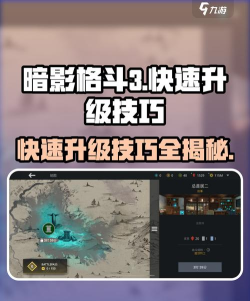 暗影对决游戏攻略,掌握核心技巧,轻松制霸战场 暗影对决游戏攻略,掌握核心技巧,轻松制霸战场