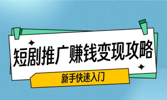 短剧游戏赚钱,掌握核心玩法,轻松实现收益增长 短剧游戏赚钱,掌握核心玩法,轻松实现收益增长