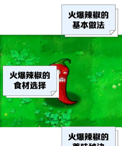 吃辣椒娱乐什么游戏,挑战味蕾极限,体验刺激趣味 吃辣椒娱乐什么游戏,挑战味蕾极限,体验刺激趣味