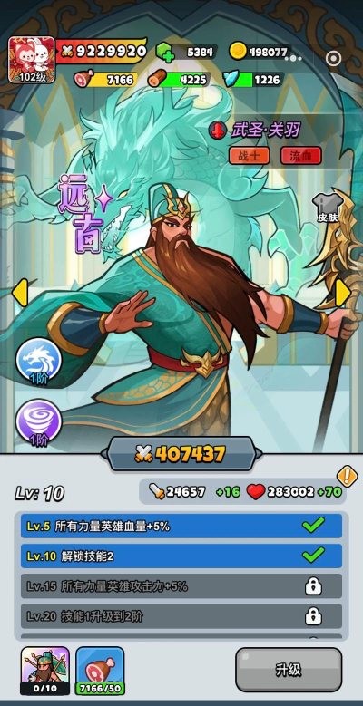 关羽宝宝游戏怎么玩,新手入门指南,快速上手技巧 关羽宝宝游戏怎么玩,新手入门指南,快速上手技巧