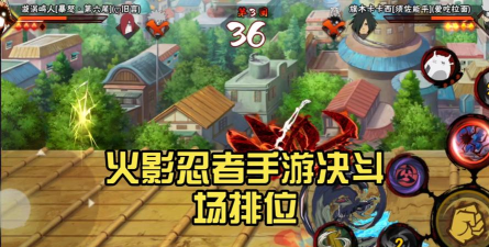 火影忍者手游wcg,全球竞技舞台,点燃忍者格斗热血 火影忍者手游wcg,全球竞技舞台,点燃忍者格斗热血