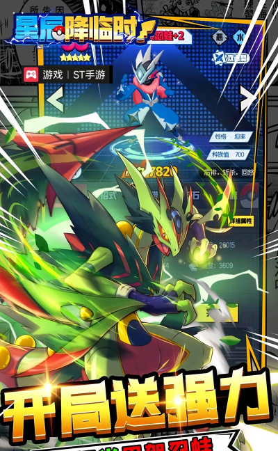 策略养成手游破解游戏,体验无限资源,解锁全角色 策略养成手游破解游戏,体验无限资源,解锁全角色