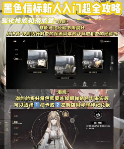 黑色信标新手攻略 黑色信标新手攻略