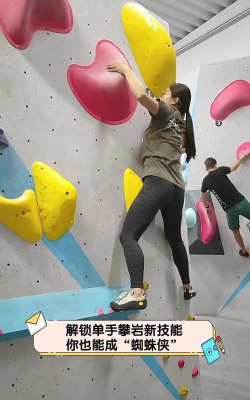 蜘蛛攀岩游戏怎么玩,掌握核心技巧,轻松登顶拿高分 蜘蛛攀岩游戏怎么玩,掌握核心技巧,轻松登顶拿高分