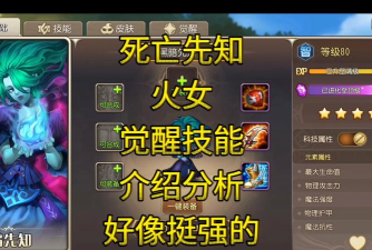 死亡先知是什么游戏,玩法介绍,适合人群 死亡先知是什么游戏,玩法介绍,适合人群