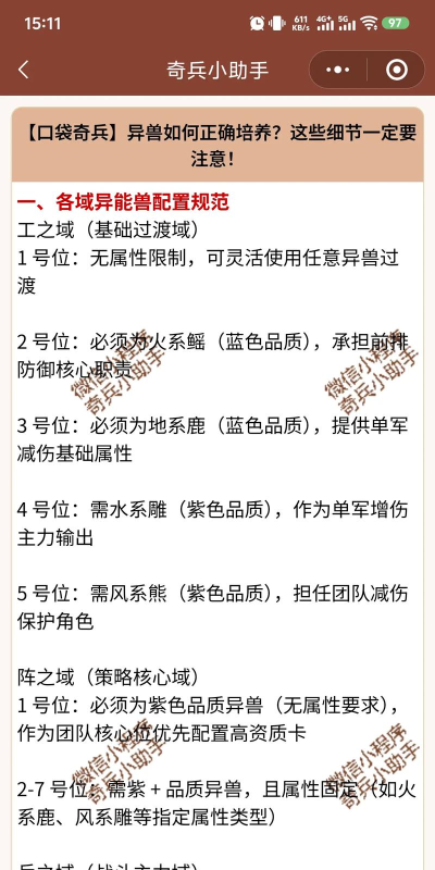 妖怪培养游戏攻略,快速上手技巧,实战经验分享 妖怪培养游戏攻略,快速上手技巧,实战经验分享