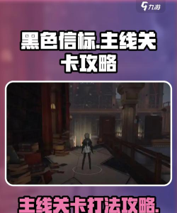 黑色信标开局攻略 黑色信标开局攻略