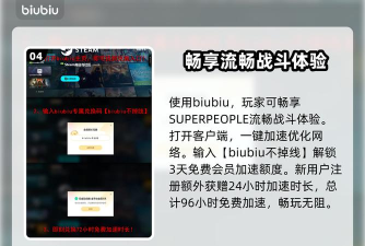 超击突破延迟丢包怎么办 超击突破延迟丢包怎么办