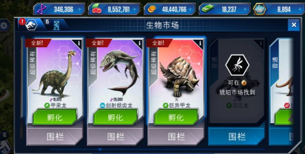 侏罗纪世界手游国服,怎么玩才有趣,新手避坑指南 侏罗纪世界手游国服,怎么玩才有趣,新手避坑指南