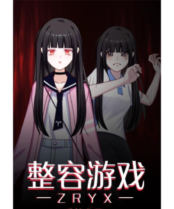 出道整容游戏攻略,快速上手技巧,轻松通关秘籍 出道整容游戏攻略,快速上手技巧,轻松通关秘籍