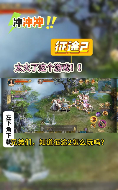 手游征途的时空之门,探索全新玩法,体验穿越乐趣 手游征途的时空之门,探索全新玩法,体验穿越乐趣