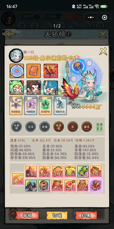 神武2手游存经验,高效升级,快速提升战力 神武2手游存经验,高效升级,快速提升战力