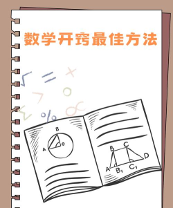 游戏学习数学,提升兴趣,掌握方法 游戏学习数学,提升兴趣,掌握方法