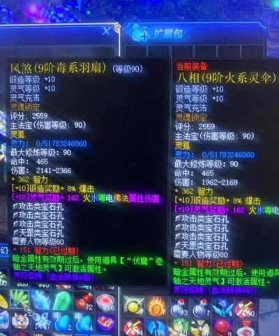 蜀门手游武器图片,高清展示,获取途径 蜀门手游武器图片,高清展示,获取途径