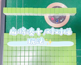 麻将气氛游戏怎么玩,轻松破冰,活跃聚会氛围 麻将气氛游戏怎么玩,轻松破冰,活跃聚会氛围