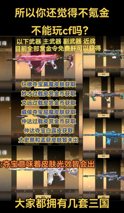 cf手游神器出现视频,如何获取,怎样观看 cf手游神器出现视频,如何获取,怎样观看