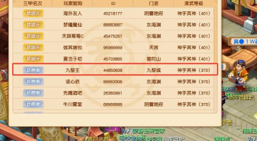 梦幻手游抓鬼门派,队伍搭配技巧,效率提升方法 梦幻手游抓鬼门派,队伍搭配技巧,效率提升方法