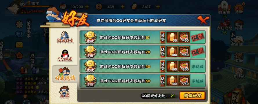 火影手游加好友群,快速组队,轻松交流 火影手游加好友群,快速组队,轻松交流