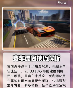 离谱飞车游戏攻略,掌握漂移技巧,轻松赢得比赛 离谱飞车游戏攻略,掌握漂移技巧,轻松赢得比赛