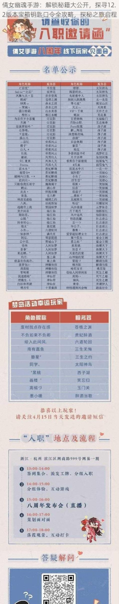 倩女幽魂手游高昌,玩法全解析,奖励怎么拿 倩女幽魂手游高昌,玩法全解析,奖励怎么拿