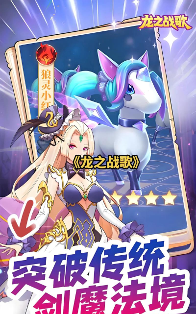 龙城战歌属于什么游戏,经典玩法解析,老玩家回忆杀 龙城战歌属于什么游戏,经典玩法解析,老玩家回忆杀