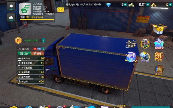 货车之星游戏怎么玩,新手入门指南,快速上手技巧 货车之星游戏怎么玩,新手入门指南,快速上手技巧