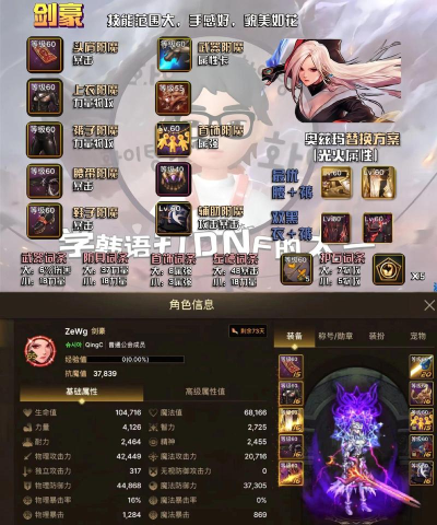 韩服手游dnf攻略,新手快速上手,核心玩法解析 韩服手游dnf攻略,新手快速上手,核心玩法解析