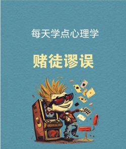 电脑赌徒游戏怎么玩,掌握基本规则,避免常见误区 电脑赌徒游戏怎么玩,掌握基本规则,避免常见误区