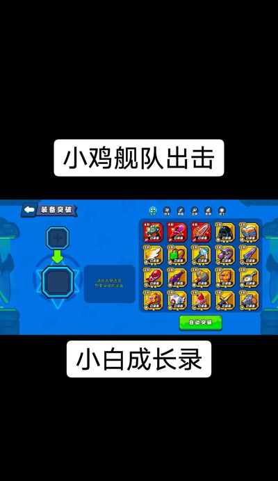 鸡仔救援游戏怎么玩,新手入门指南,快速上手技巧 鸡仔救援游戏怎么玩,新手入门指南,快速上手技巧