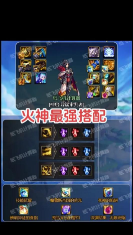 轩辕传奇手游火神攻略,技能搭配技巧,实战操作要点 轩辕传奇手游火神攻略,技能搭配技巧,实战操作要点