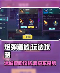 人类炮弹游戏怎么玩,掌握核心规则,体验刺激乐趣 人类炮弹游戏怎么玩,掌握核心规则,体验刺激乐趣